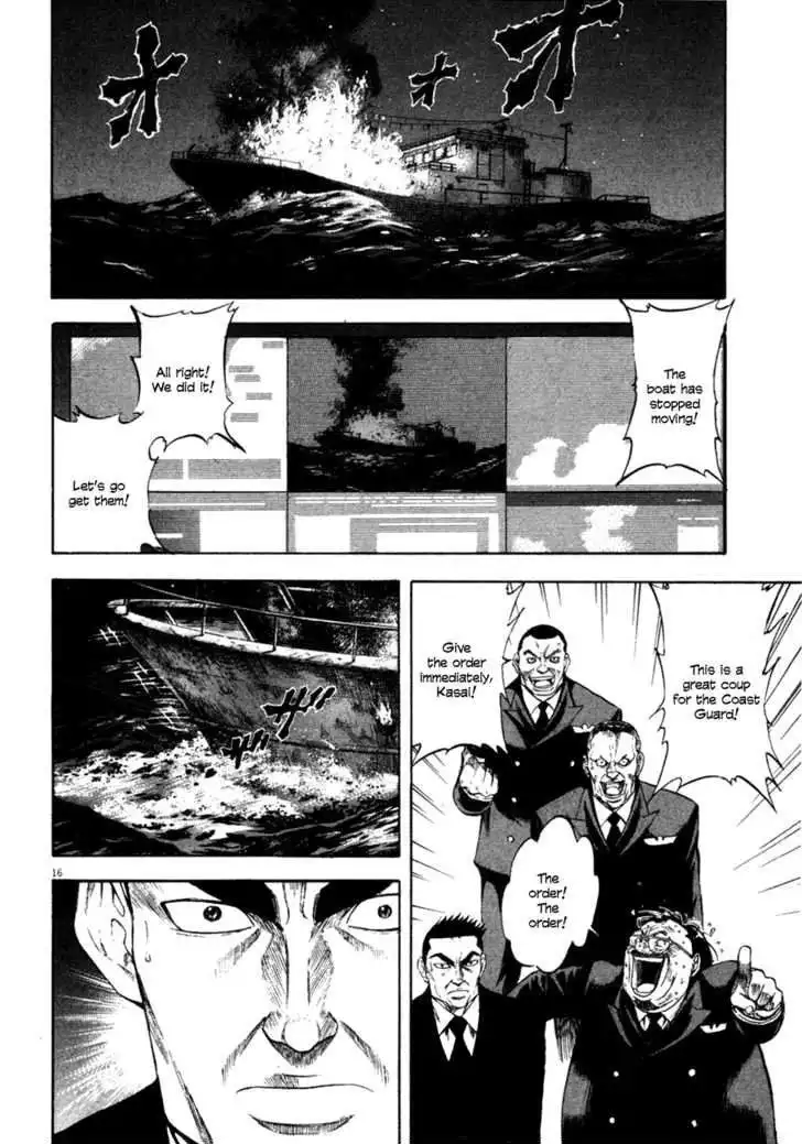 Waga Na wa Umishi Chapter 94 14